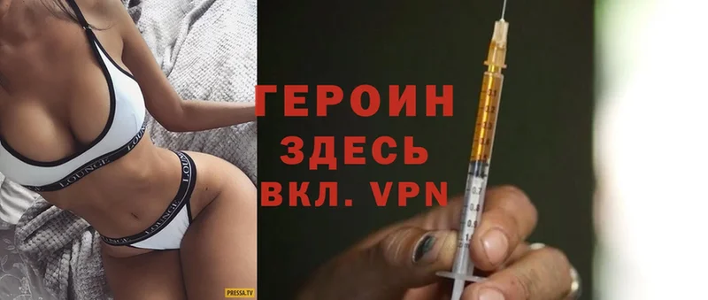 как найти наркотики  Заозёрск  кракен зеркало  ГЕРОИН Heroin 